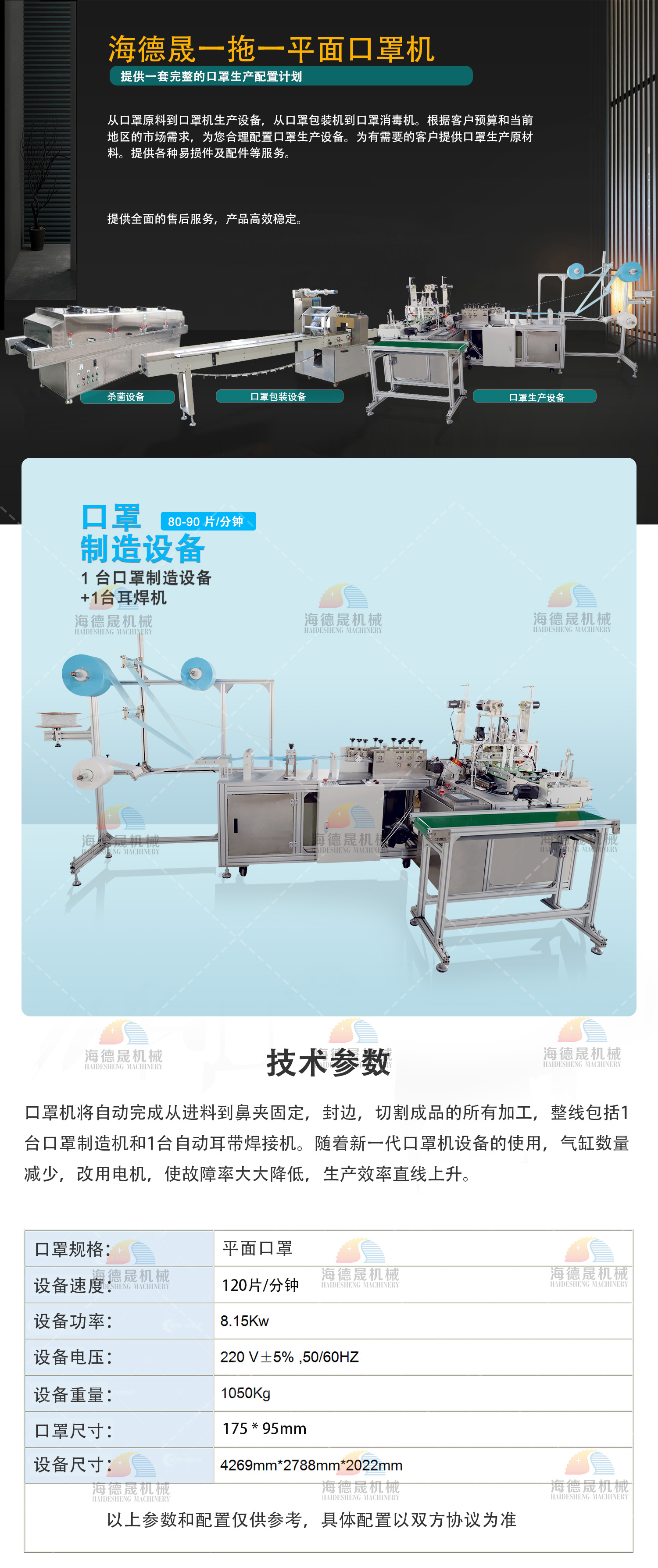 一拖一口罩機(jī)001.jpg